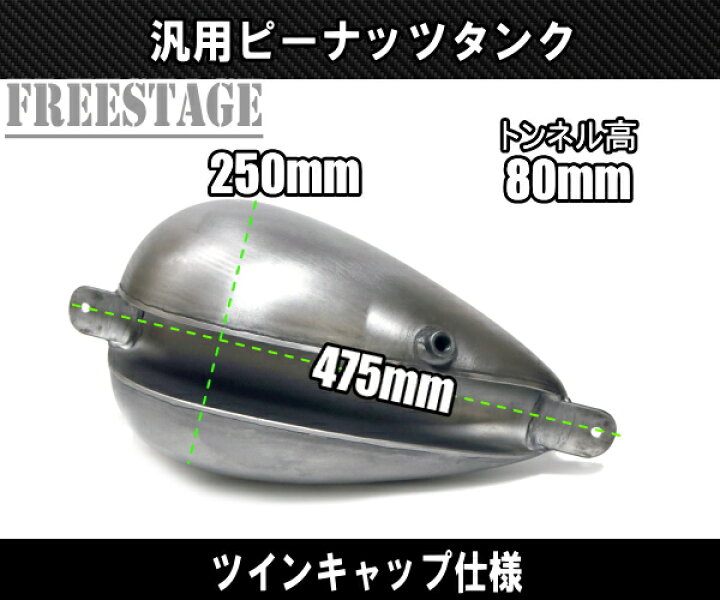 楽天市場】汎用ピーナッツタンク デュアルキャップ ガスタンク 