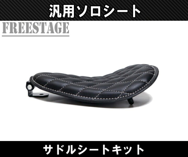 楽天市場】汎用シングルシート ソロ シート サドルシート ハーレー 