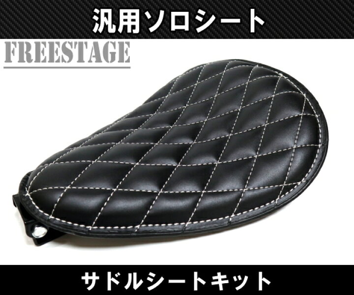楽天市場】汎用シングルシート ソロ シート サドルシート ハーレー 