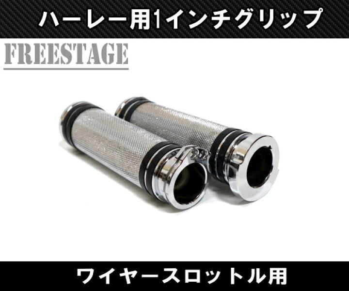 楽天市場】ハーレー用1インチハンドルグリップ ビレット ソフテイル 