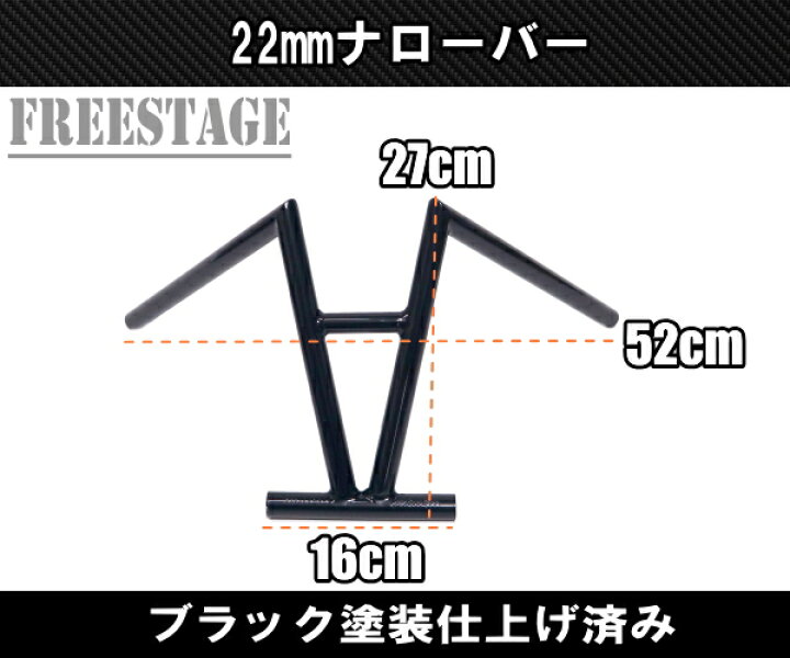 楽天市場】22.2mm 7/8 ハンドル用 汎用Vラビット ナローハンドルバー 