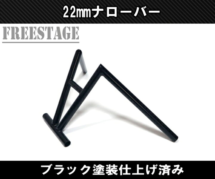 楽天市場】22.2mm 7/8 ハンドル用 汎用Vラビット ナローハンドルバー 