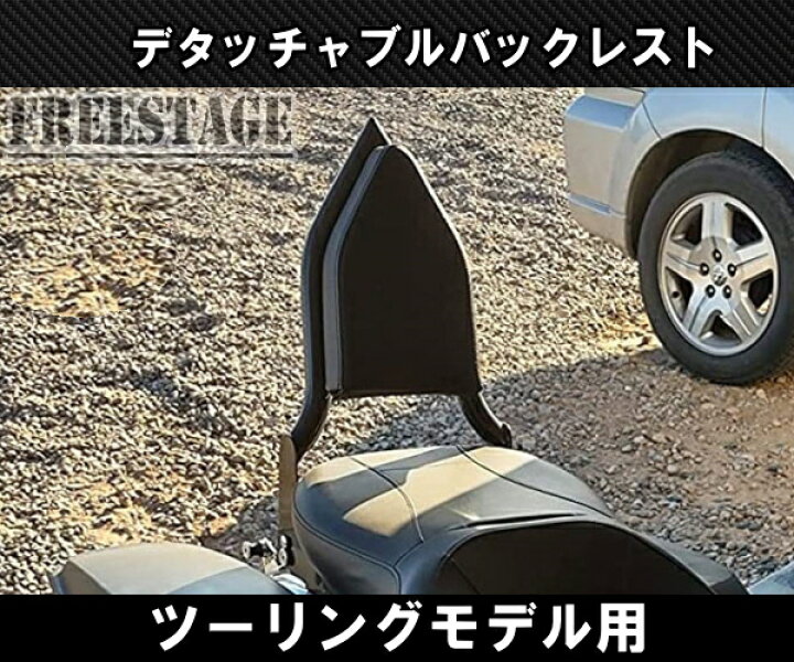 楽天市場】ハーレー ツーリングモデル用 デタッチャブル シーシーバー 