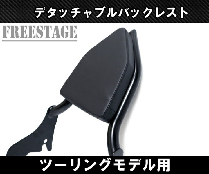 楽天市場】ハーレー ツーリングモデル用 デタッチャブル シーシーバー 