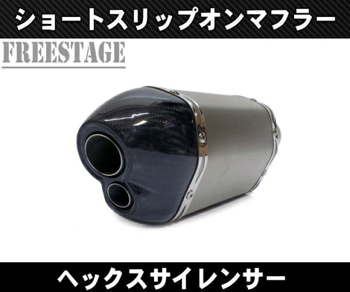 楽天市場】汎用50.8ヘックスサイレンサー/ショートマフラー スリップ 