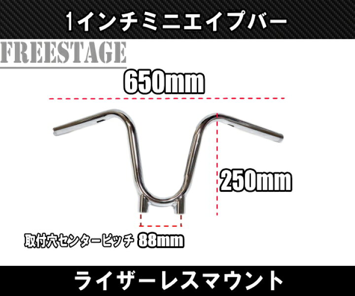 楽天市場】ハーレー用1インチ ミニエイプハンドル モンキーバー ナロー 