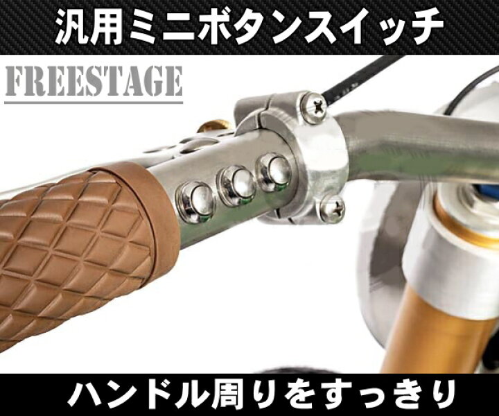 楽天市場】ハンドルバー用 コンパクト ミニスイッチKit ハーレー 