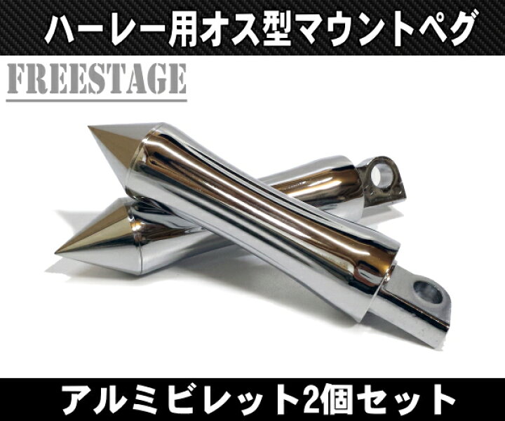 ハーレー用ハーレー用 オス型マウントフットペグ VROD スポーツスター ビレットステップ2個セット メッキ メリケンサックデザイン 【代引不可】 ビレットステップ2個セット ハーレー用ハーレー用 オス型マウントフットペグ VROD スポーツスター ビレットステップ2個セット メッキ メリケンサックデザイン 【代引不可】 ビレットステップ2個セット
