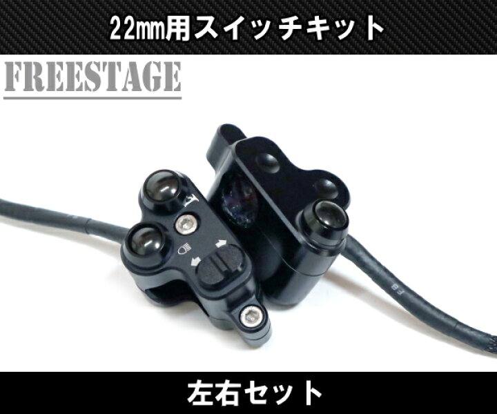 楽天市場】22mmハンドル用 汎用ミニスイッチボックス プッシュボタン 