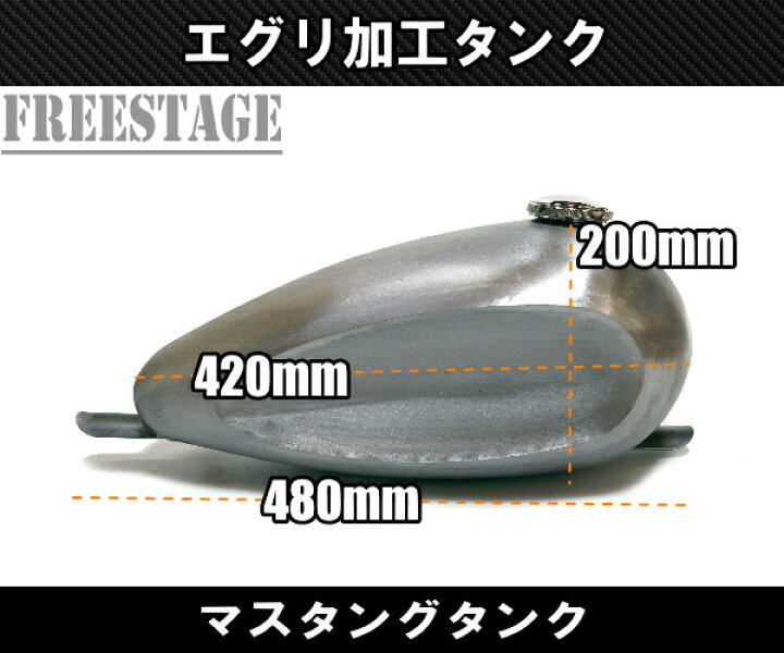 楽天市場】汎用 マスタングタンク ガスタンク ハーレー ワンオフ 