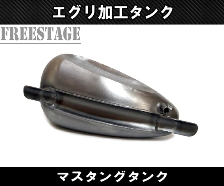 楽天市場】汎用 マスタングタンク ガスタンク ハーレー ワンオフ 