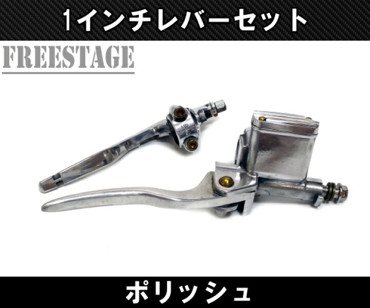 楽天市場】汎用 1インチ レバーセット クラッチ ブレーキ ビンテージ 