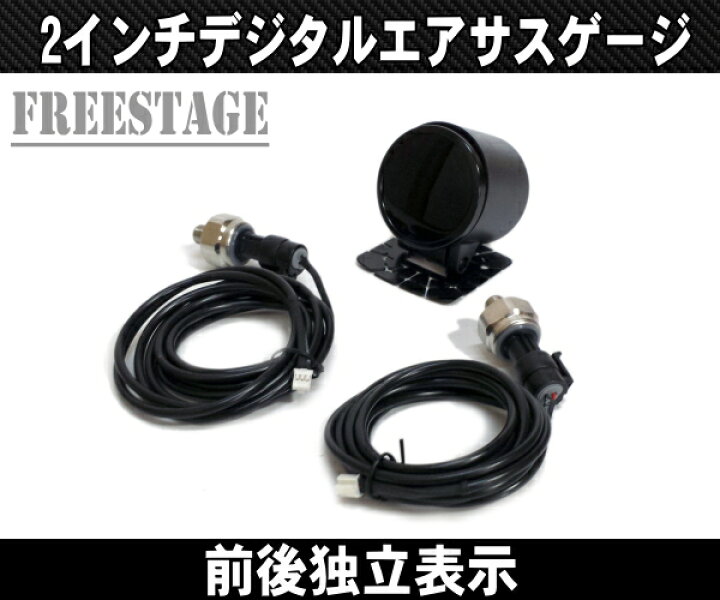 楽天市場】デジタル PSI エアーゲージ エアサス デジタル メーター 