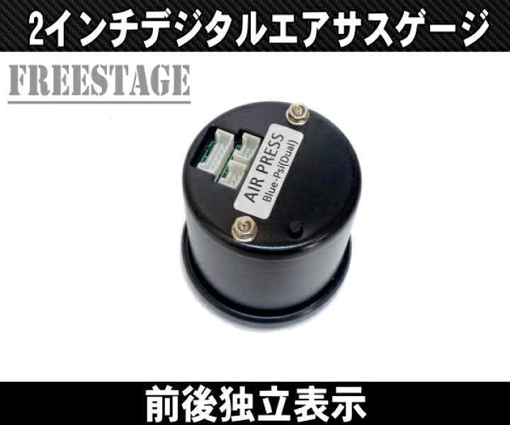 楽天市場】デジタル PSI エアーゲージ エアサス デジタル メーター 