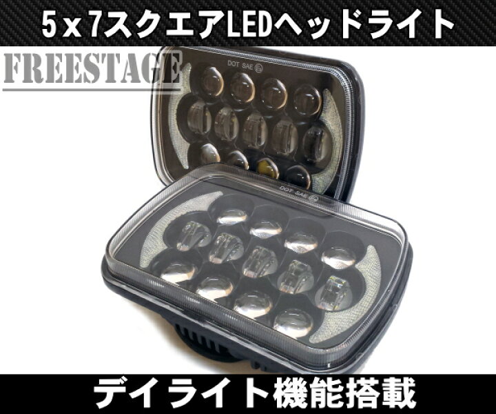 楽天市場】汎用5×7 LED ヘッドライト S13 SW20 AE86 KP61 JZA70 プラド 