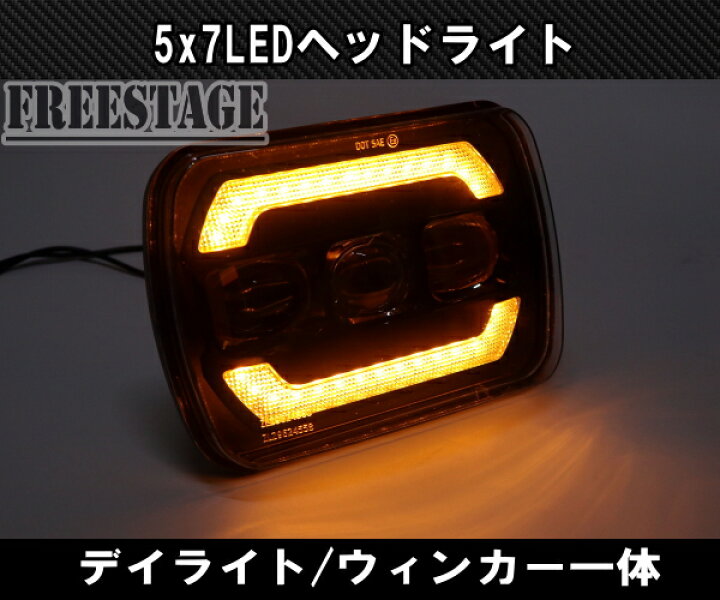 楽天市場】汎用5×7 LED ヘッドライト S13 SW20 AE86 KP61 JZA70 プラド 