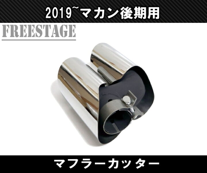 楽天市場】ポルシェ マカン 後期 2019～ macan ベースグレード用 4本 