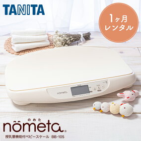 楽天市場 体重計 ベビースケール 人気ランキング1位 売れ筋商品