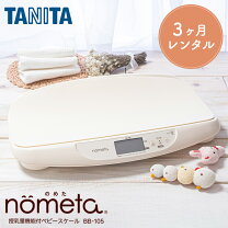 楽天市場】タニタ ベビースケール bb-105 iv nometaの通販