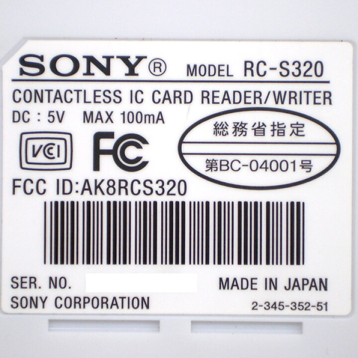 楽天市場】☆注意!!マイナンバーカードには対応してません!!SONY USB接続FeliCa パソリ非接触ICカードリーダーライター RC-S320 【中古】{送料無料} : フリースタイルジャパン 楽天市場】☆注意!!マイナンバーカードには対応してません!!SONY USB接続FeliCa パソリ非接触ICカードリーダーライター RC-S320 【中古】{送料無料} : フリースタイルジャパン