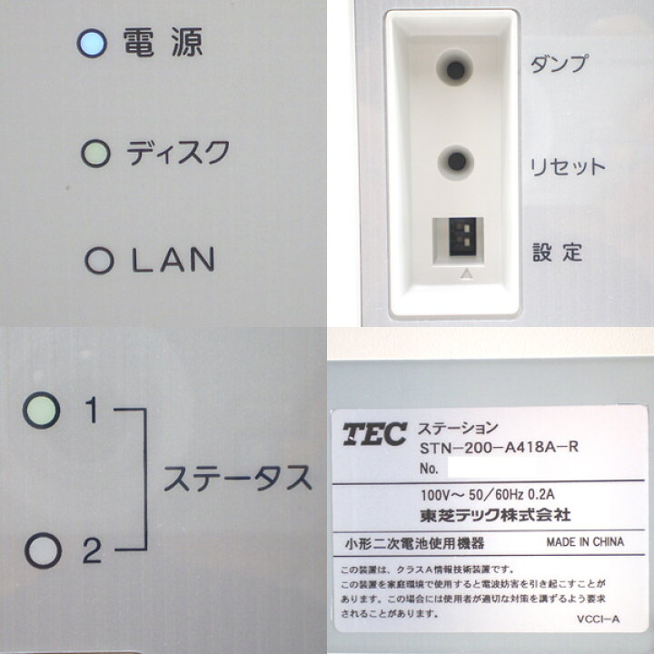 楽天市場】□☆TEC/東芝テック オーダーステーション STN-200-A418A-R 
