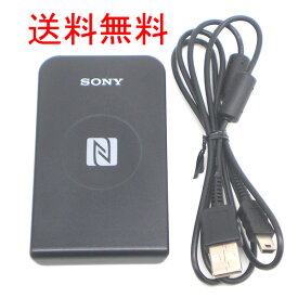 □☆SONY/ソニー USB対応/非接触ICカードリーダー/ライターPaSoRi 【RC-S380】【中古】｛送料無料｝