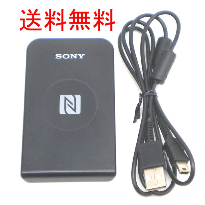 楽天市場】□☆SONY/ソニー USB対応/非接触ICカードリーダー/ライター 