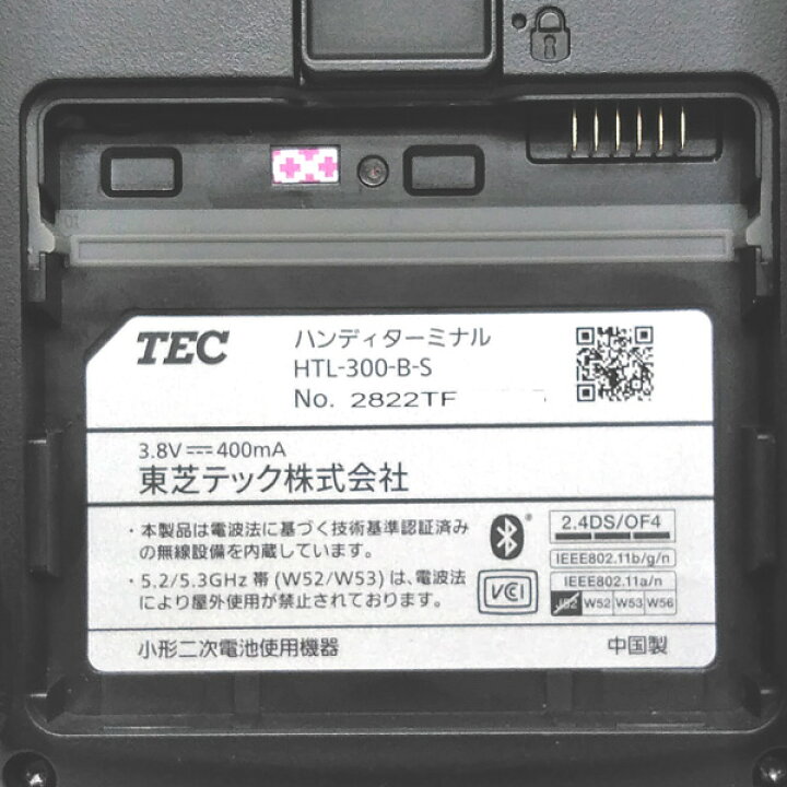 楽天市場】□☆TEC/東芝テック 無線オーダーシステム Order Velocity 