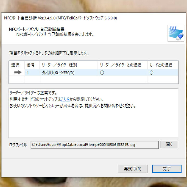 楽天市場】☆SONY/ソニー USB接続FeliCa パソリ非接触ICカードリーダーライター RC-S330 【中古】{送料無料} : フリースタイルジャパン 楽天市場】☆SONY/ソニー USB接続FeliCa パソリ非接触ICカードリーダーライター RC-S330 【中古】{送料無料} : フリースタイルジャパン