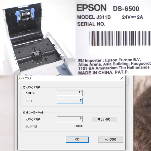 □☆エプソン USB対応/ADF搭載/A4ドキュメントスキャナー（フラットベッド） DS-6500 【中古】送料無料 | フリースタイルジャパン