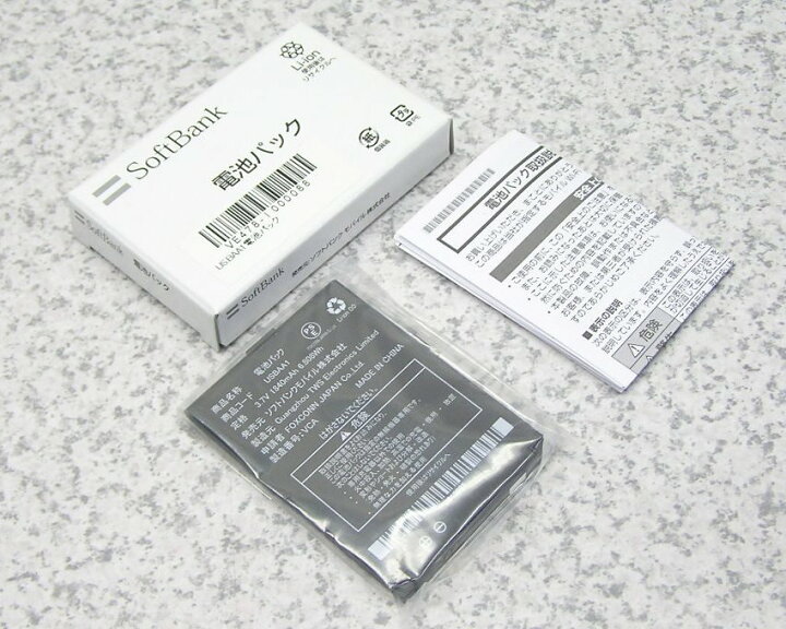 楽天市場】□□SoftBank/ソフトバンク 101SB用 純正電池パック USBAA1 