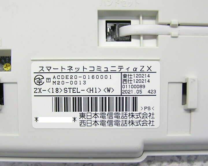 楽天市場】□□NTT SmartNetcommunity αZX Home ZXH-ME-(1) ＋ 18 