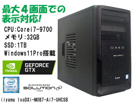 □■※ 【NVIDIA Geforce GTX1660搭載】iiyama PC IsoDXi-M0B7-Ai7-UHCSB Corei7-9700/SSD1TB+HDD1TB/メモリ32GB/Win11/DVDマルチ 動作確認 【中古】送料無料