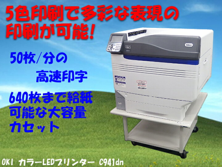 楽天市場】□□※ 【5色印刷対応のフラッグシップモデル!】 OKI A3 