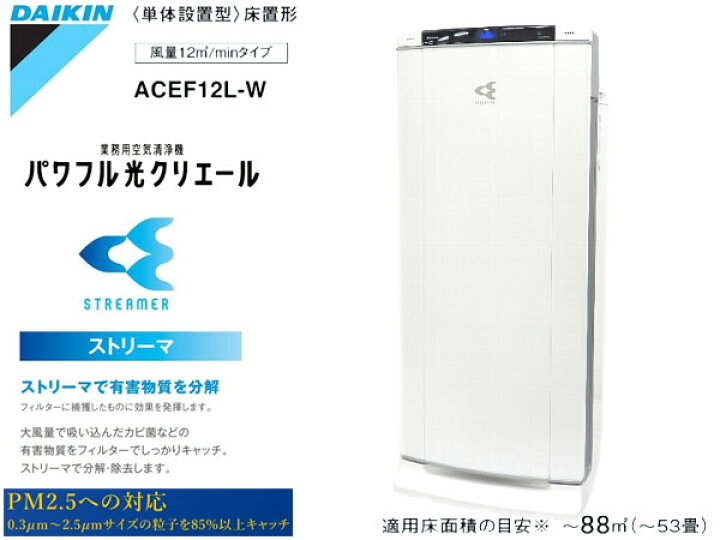 楽天市場】□□β 花粉,PM2.5,ウイルスにまで効果を発揮 53畳 業務用 