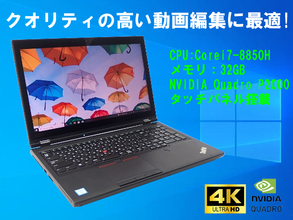 楽天市場】□□※ 【高画質の4Kディスプレイ搭載!】 Lenovo PC