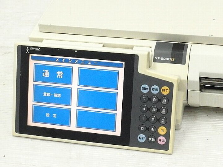 楽天市場】□□○ イシダ 計量プリンター ST-2000α/スケールレジスター 