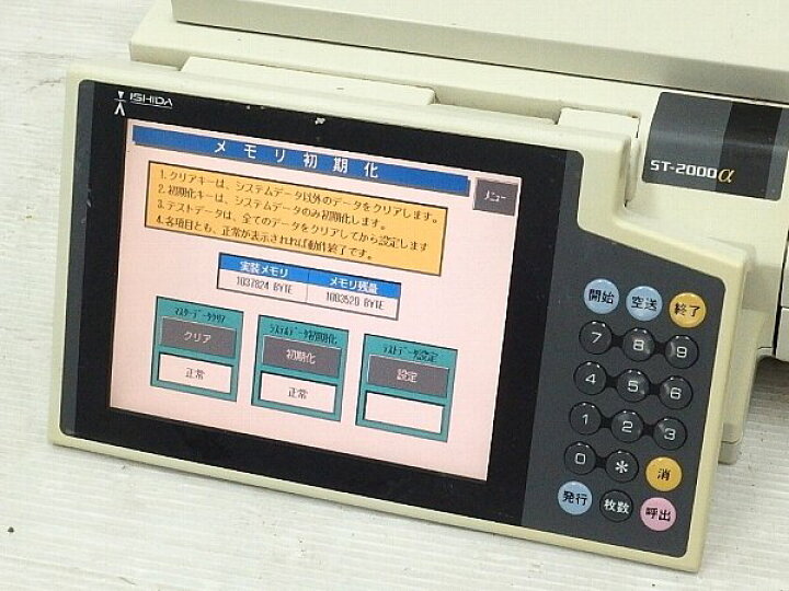 楽天市場】□□○ イシダ 計量プリンター ST-2000α/スケールレジスター 