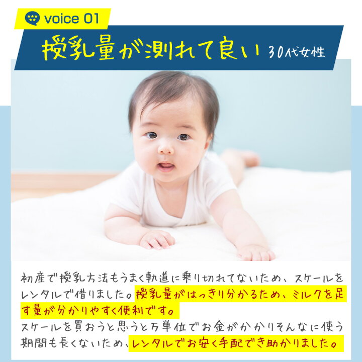 楽天市場 ベビースケール タニタ レンタル 1g単位 デジタルベビースケール 1ヶ月 Tanita 体重計 授乳量機能付 105 赤ちゃん ベビー用品 ベビーレンタル はかり 計り 産院 母乳育児 授乳量 2g グラム 禁煙保管 アルコール消毒済み カメラレンタル フリー 楽天市場 ベビースケール タニタ レンタル 1g単位 デジタルベビースケール 1ヶ月 Tanita 体重計 授乳量機能付 105 赤ちゃん ベビー用品 ベビーレンタル はかり 計り 産院 母乳育児 授乳量 2g グラム 禁煙保管 アルコール消毒済み カメラレンタル フリー