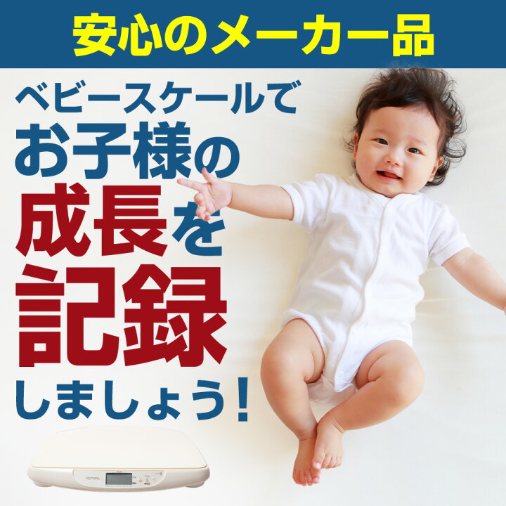 楽天市場 ベビースケール タニタ レンタル 1g単位 デジタルベビースケール 1ヶ月 Tanita 体重計 授乳量機能付 105 赤ちゃん ベビー用品 ベビーレンタル はかり 計り 産院 母乳育児 授乳量 2g グラム 禁煙保管 アルコール消毒済み カメラレンタル フリー 楽天市場 ベビースケール タニタ レンタル 1g単位 デジタルベビースケール 1ヶ月 Tanita 体重計 授乳量機能付 105 赤ちゃん ベビー用品 ベビーレンタル はかり 計り 産院 母乳育児 授乳量 2g グラム 禁煙保管 アルコール消毒済み カメラレンタル フリー