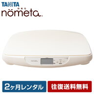【往復送料無料】 【レンタル】 ベビースケール タニタ レンタル 1g単位 デジタルベビースケール 2ヶ月 …