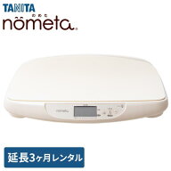 【延長専用ページ】ベビースケール タニタ レンタル 1g単位 デジタルベビースケール 延長3ヶ月 TANITA 体…