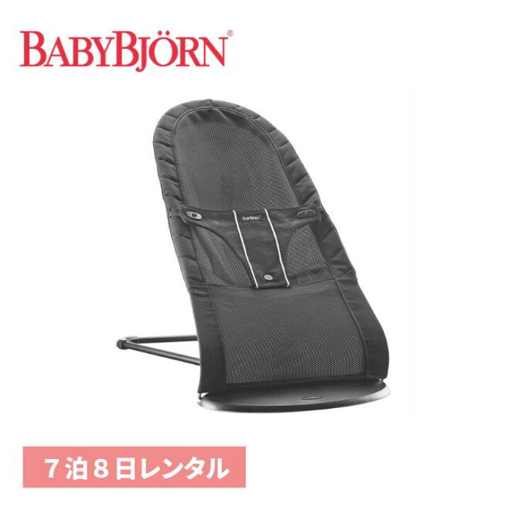 楽天市場】バウンサー レンタル 7泊8日 新生児 赤ちゃん 