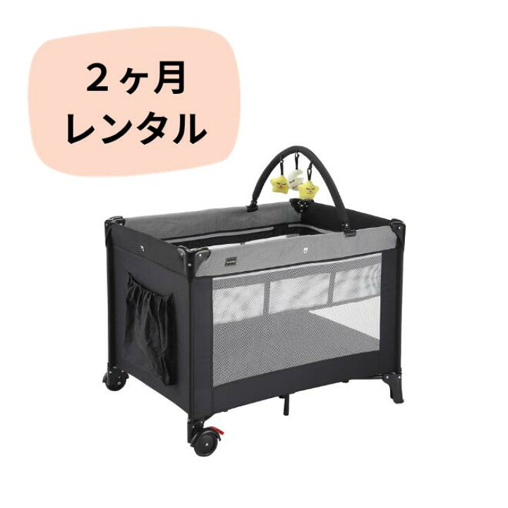 楽天市場】ベビーベッド レンタル 2ヶ月 カトージ KATOJI NewYorkBaby  
