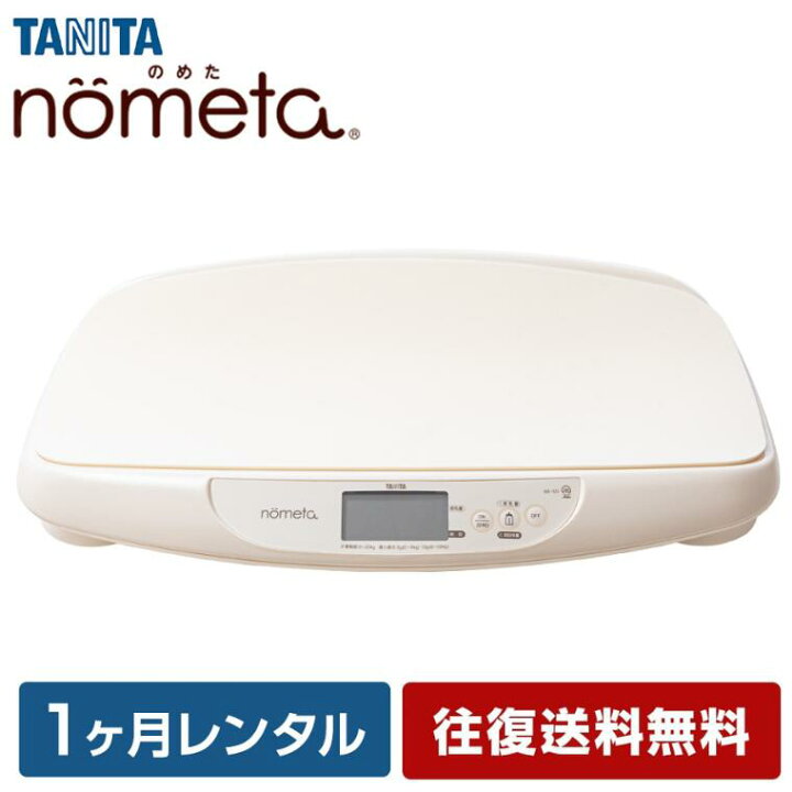 楽天市場】【往復送料無料】ベビースケール タニタ レンタル 1g単位 