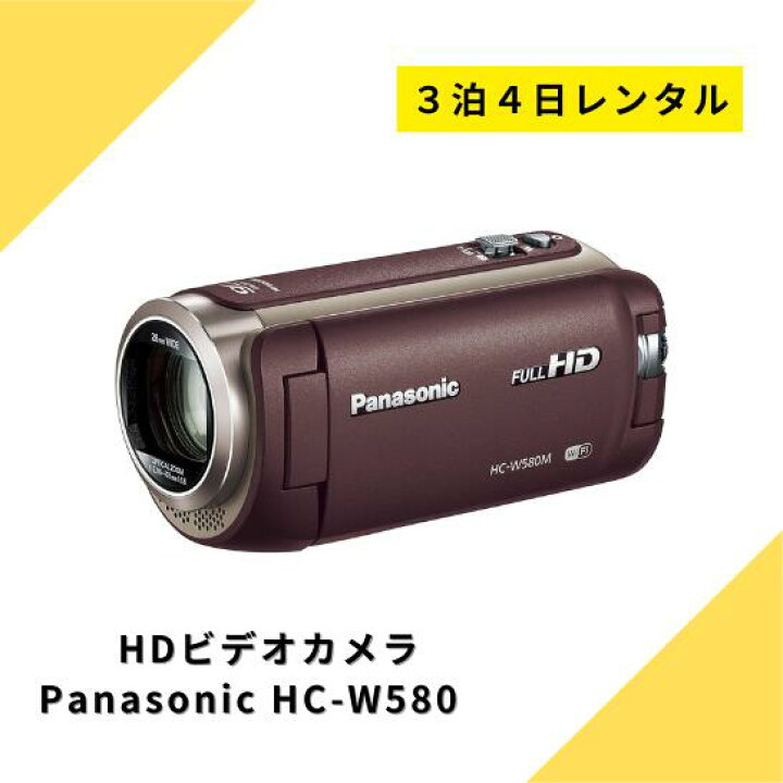 楽天市場】ビデオカメラ レンタル 3泊4日 Panasonic パナソニック HC  