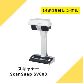 【レンタル】スキャナー レンタル 自炊 14泊15日 FUJITSU 富士通 ScanSnap SV600 スキャンスナップ A3 片面 ドキュメントスキャナ オーバーヘッドスキャナ 簡単 電子化 600dpi USB2.0 非接触型 USB接続 本 雑誌 PDF 高性能 自炊スキャナ