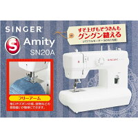 ミシンレンタル3泊4日電動ミシンAmityフットコントローラー付きSN20A初心者上級者おススメコンパクトSINGERシンガー小さい借りる刺繍貸し出し選び方