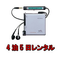 ★往復送料無料レンタル7泊8日SONYHi-MDウォークマンMZ-RH1