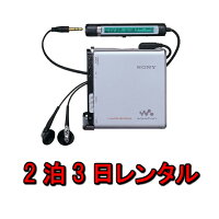 ★往復送料無料レンタル7泊8日SONYHi-MDウォークマンMZ-RH1